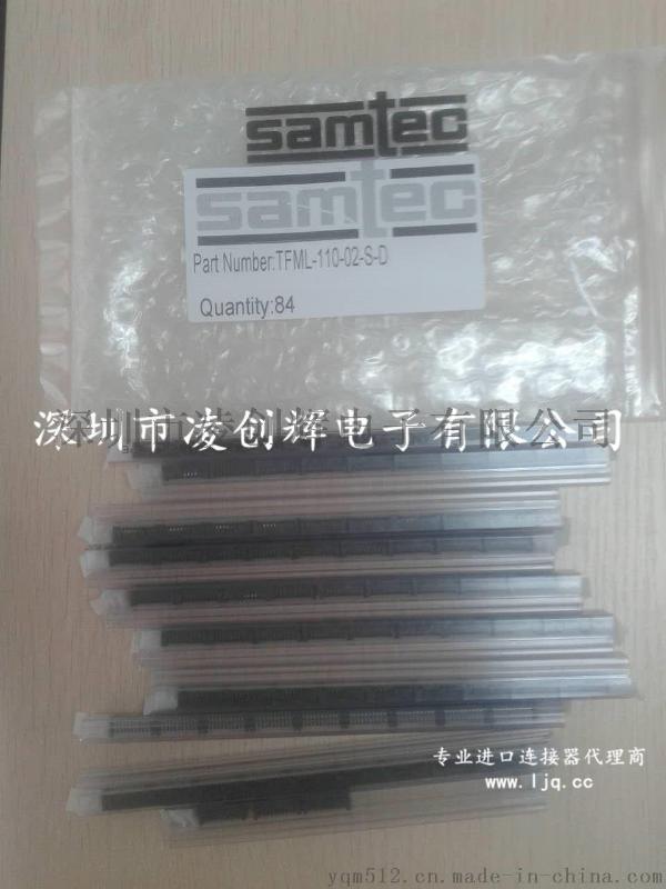 Samtec 全新原装优势库存 TFML-110-02-S-D